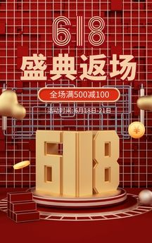 618与电商