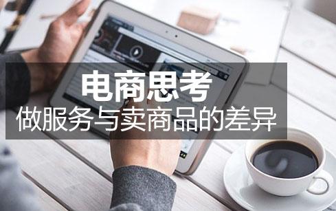 8090电商兼职是真是假