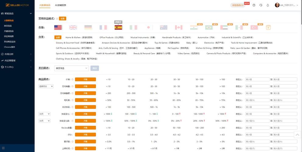 ace电商助手软件