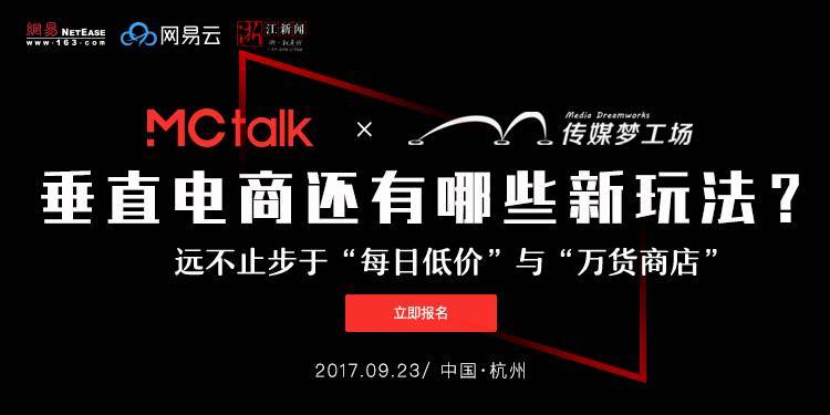 mc电商是真的吗