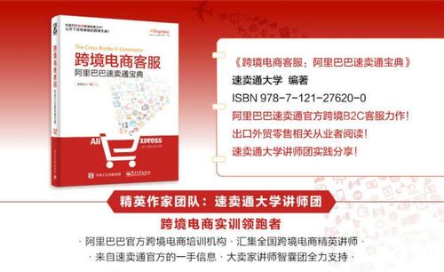 阿里巴巴跨境电商试题