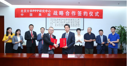 奥园跨境电商集团