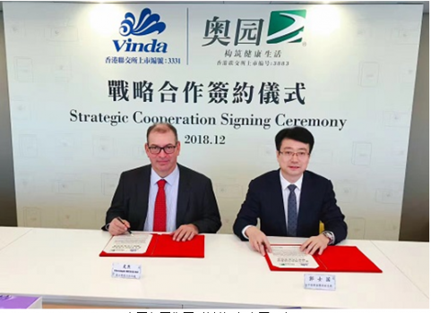 奥园跨境电商集团