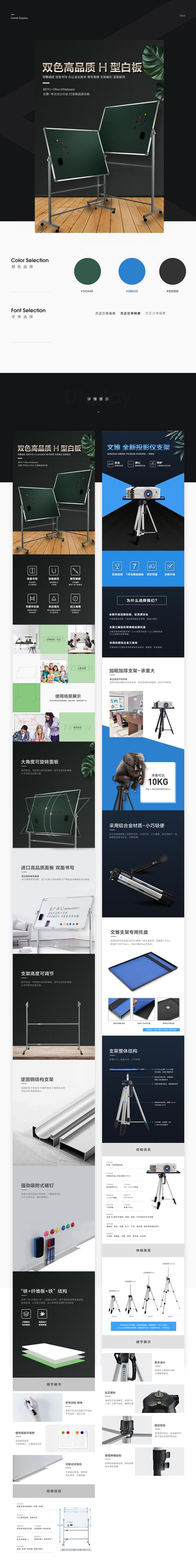 办公用品电商平台