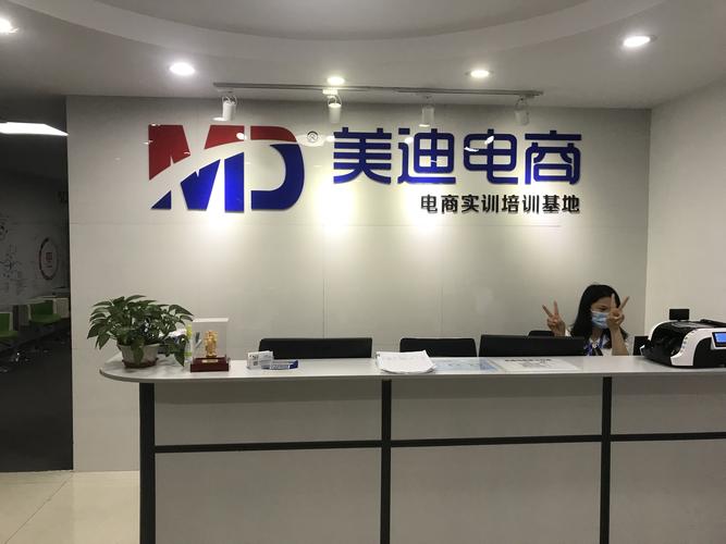 北京电商培训机构有哪些