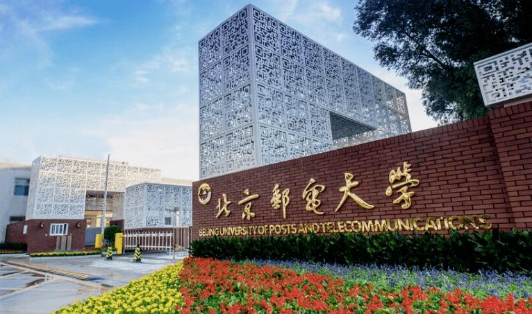 北京邮电大学互联网新电商