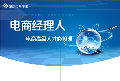 不懂电商运营怎样去面试