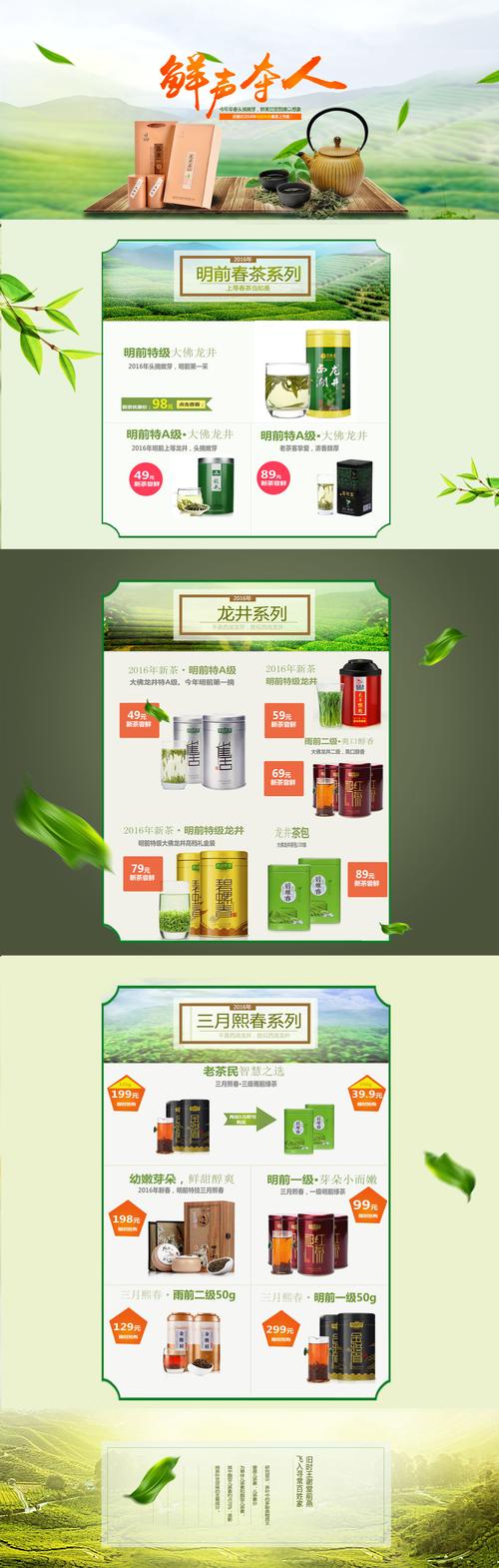 茶叶电商成功的案例