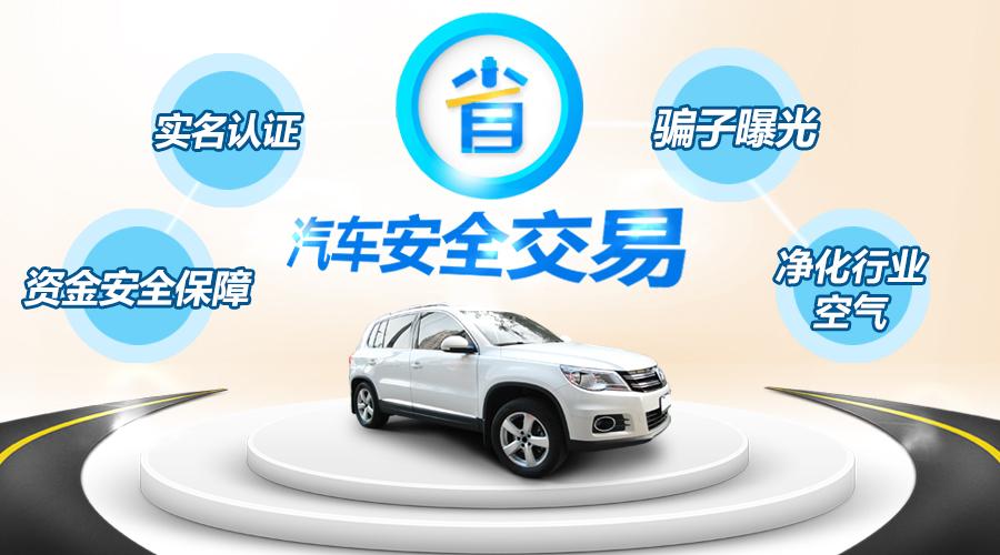 车享新车电商平台