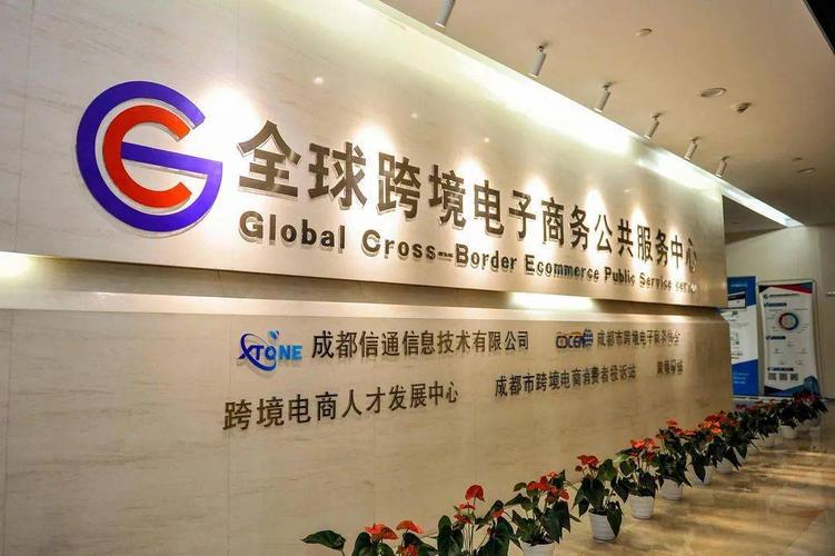 成都电商产业园