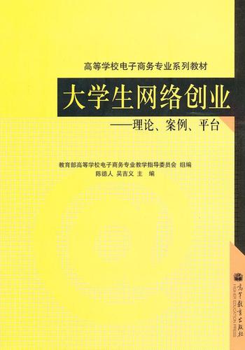 大学生电商创业项目