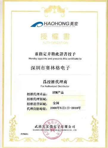 道达尔授权电商