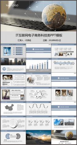电商ppt模板