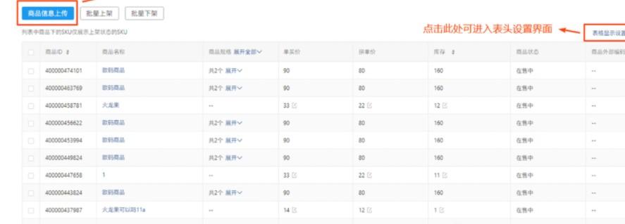 电商sku是什么意思