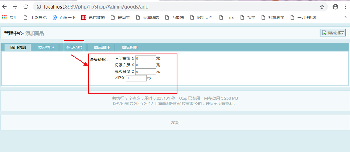 电商tp公司排名