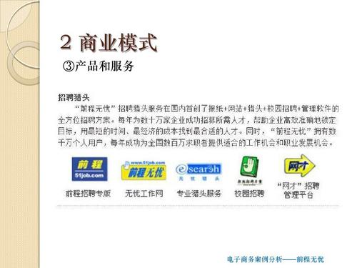电商案例