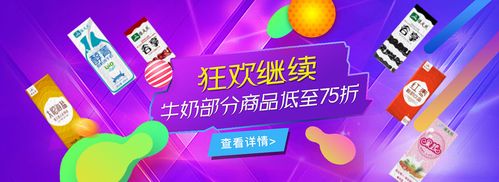 电商版牛奶为啥便宜