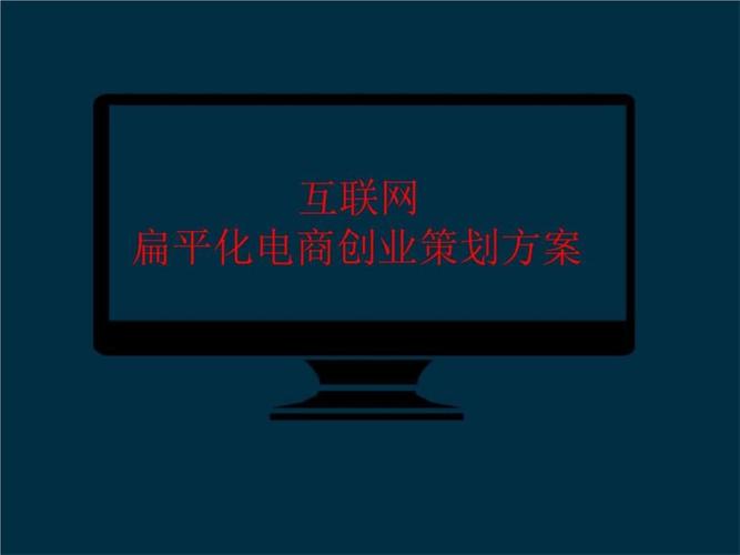 电商包括哪些方面工作