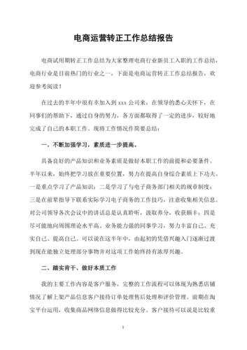 电商采购工作内容