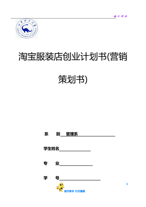电商策划方案怎么写