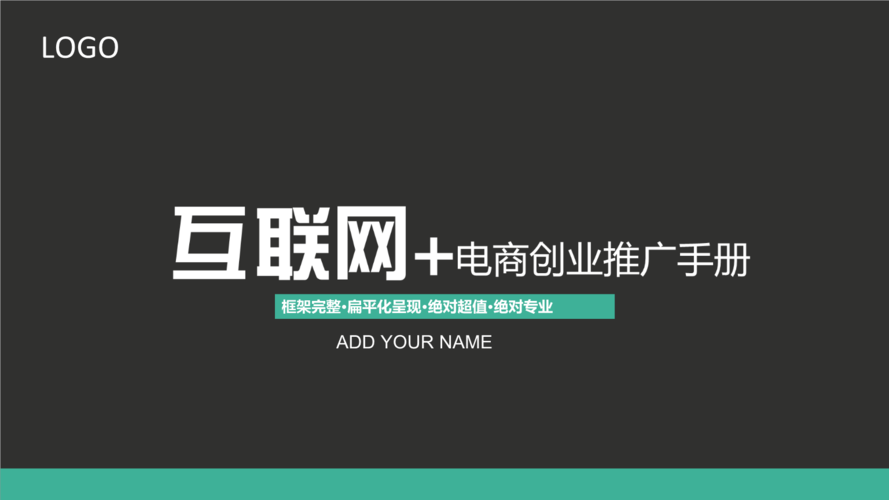 电商产业互联网