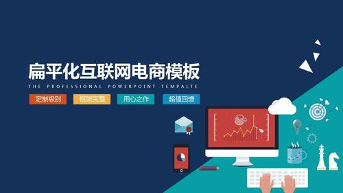 电商产业互联网