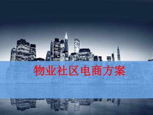 电商产业园盈利模式