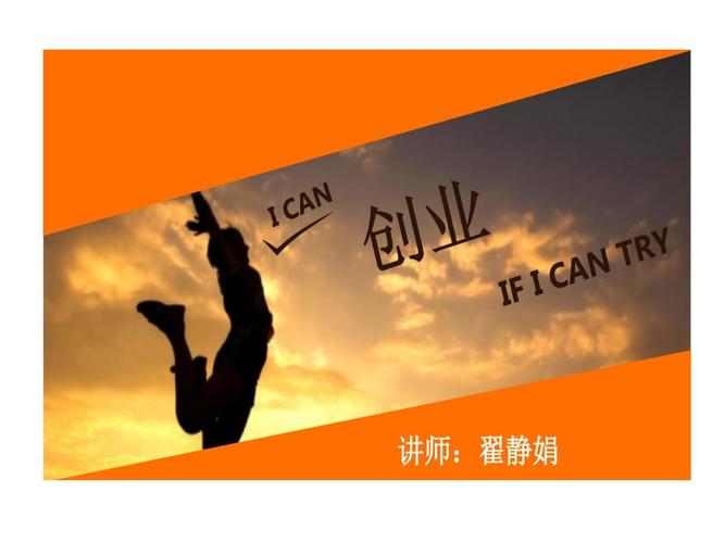 电商创业怎么做