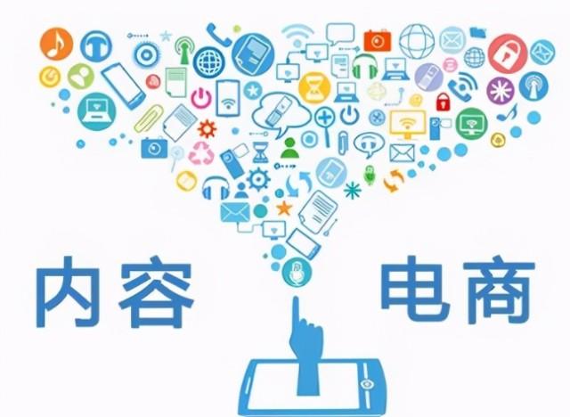 电商到底是做什么的