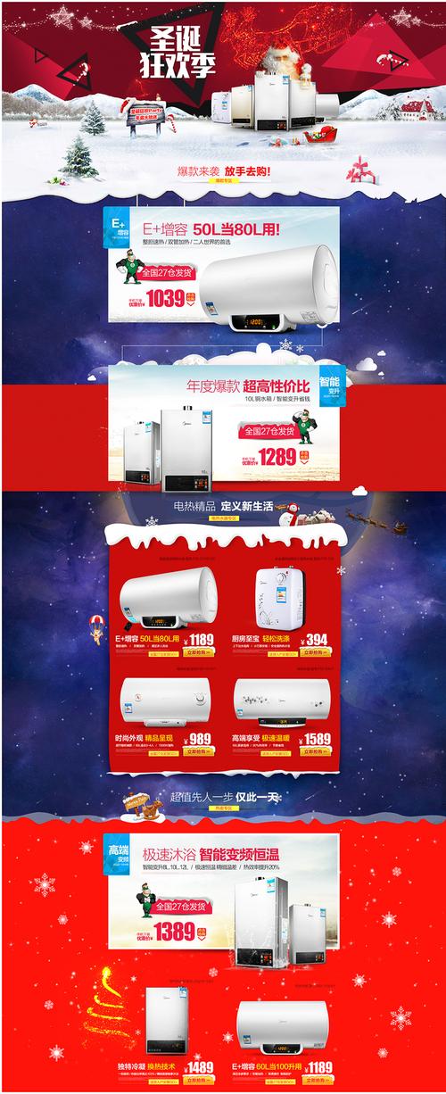 电商的电器和实体店