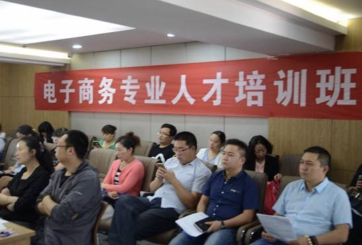 电商的培训