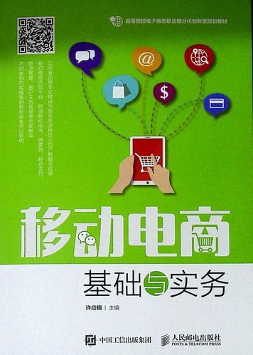 电商的入门基本知识