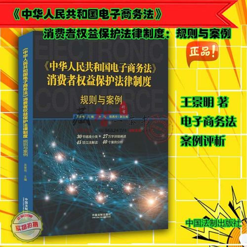 电商法电商收税