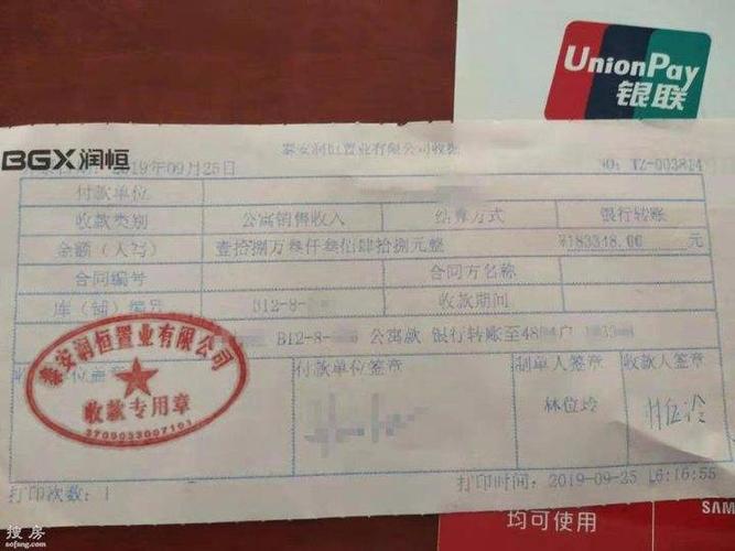 电商费是什么意思