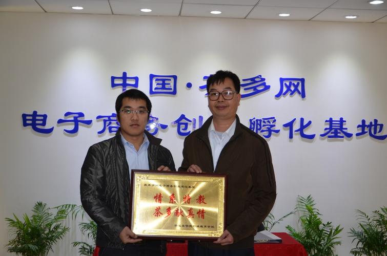 电商孵化器软件