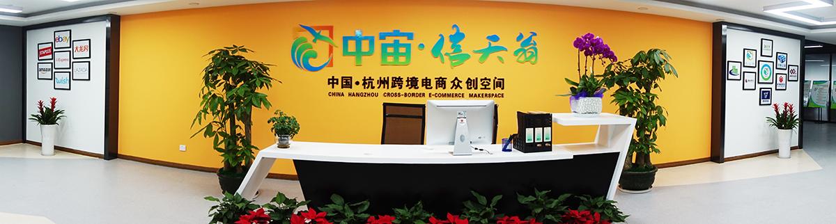 电商孵化器是什么