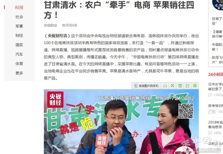 电商扶贫的报道