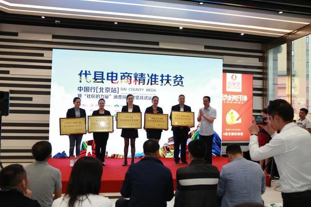 电商扶贫的意义