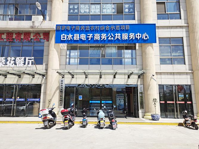 电商服务站是干什么的