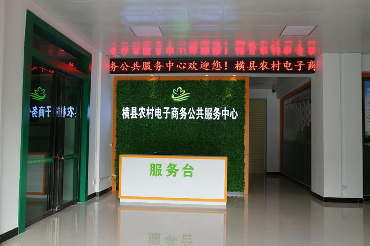 电商服务站是干什么的