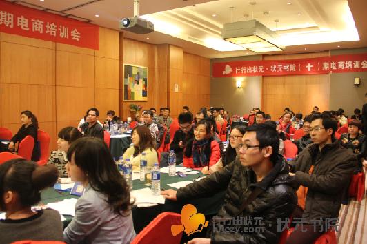 电商高级培训