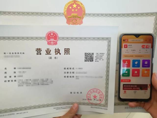 电商个体户营业执照