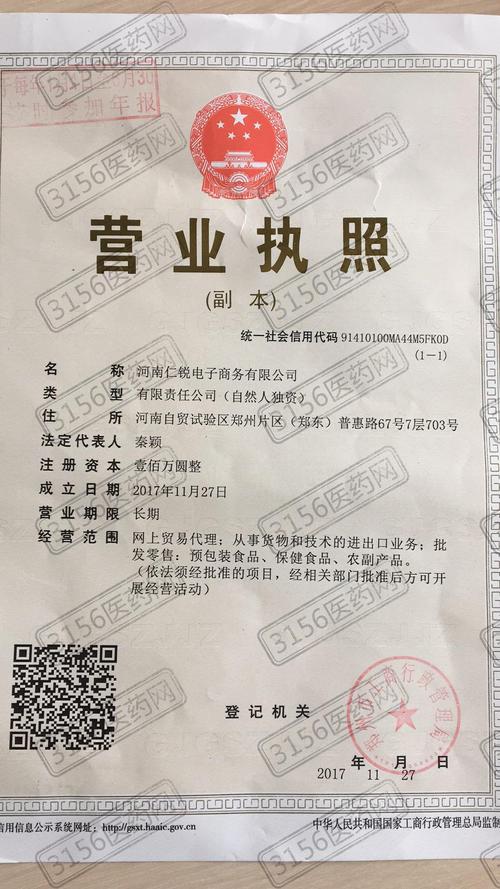 电商公司经营范围