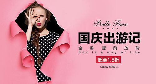 电商广告图片