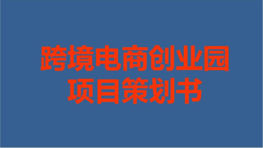 电商活动策划