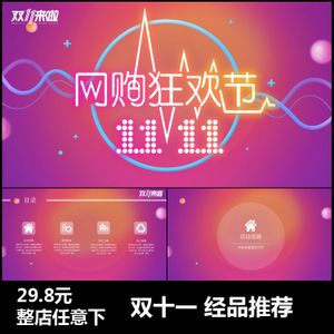 电商活动策划案例