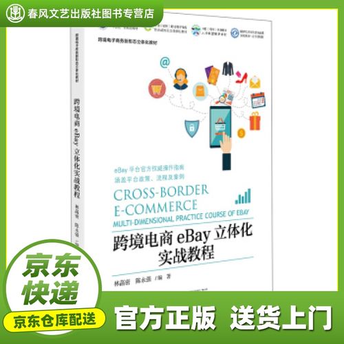 电商教程
