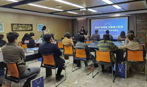 电商金融发展中心