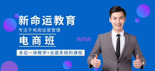 电商课程