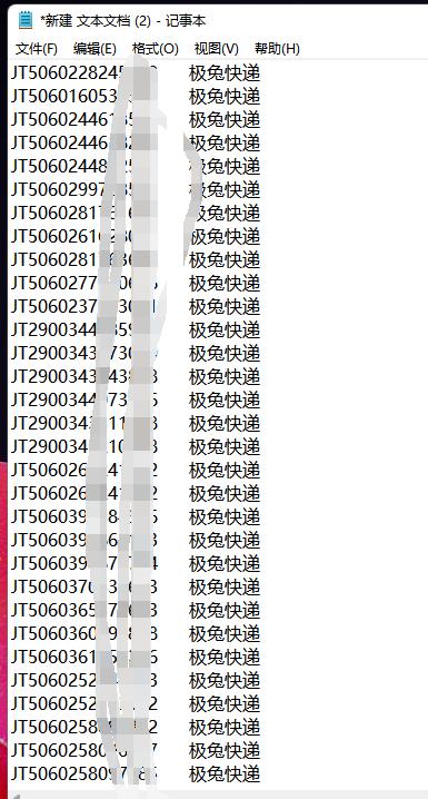 电商快递单号查询